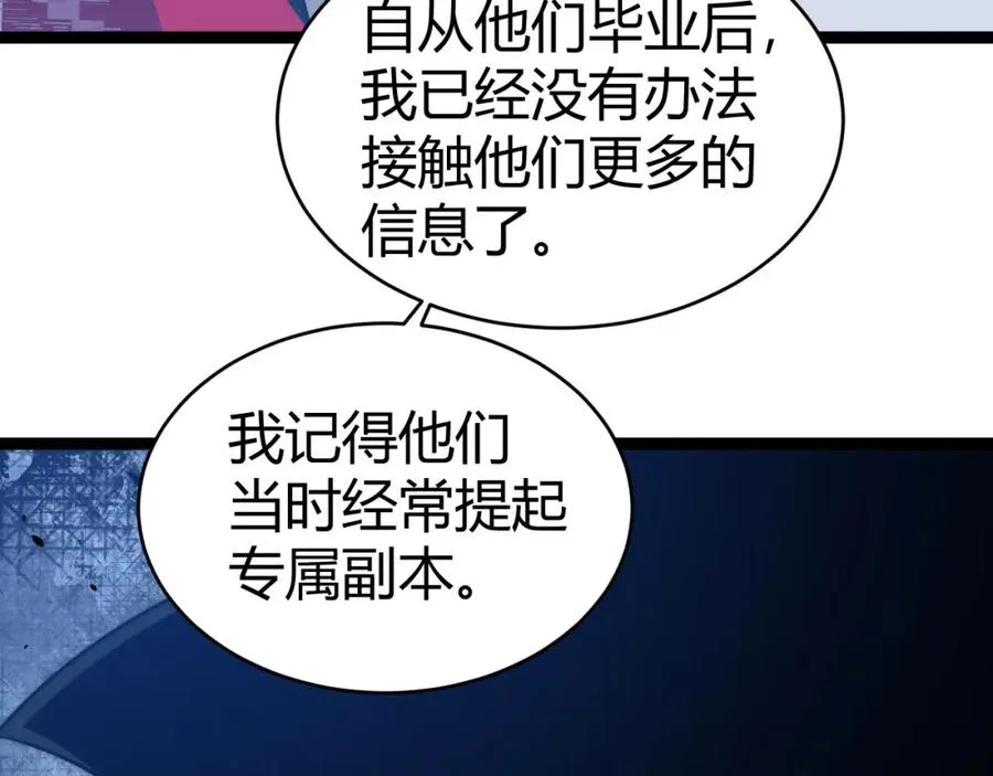 第7话 抢人大战！震惊全场！167