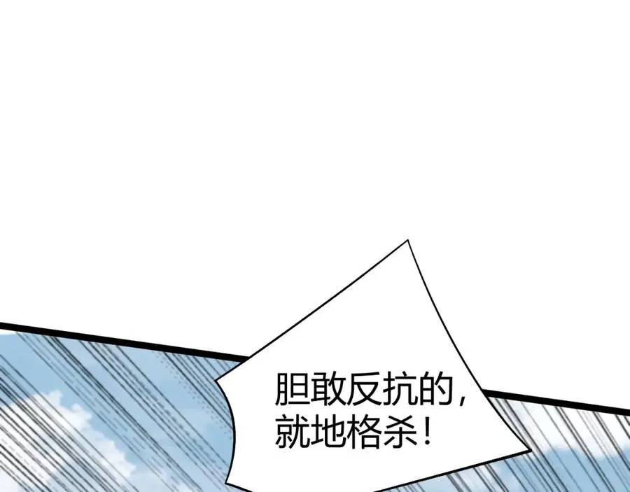 第3话 新手村S级副本！227