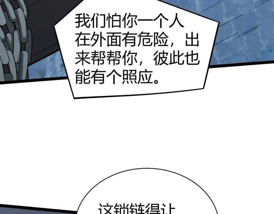 第4话 梦魇村的真相45