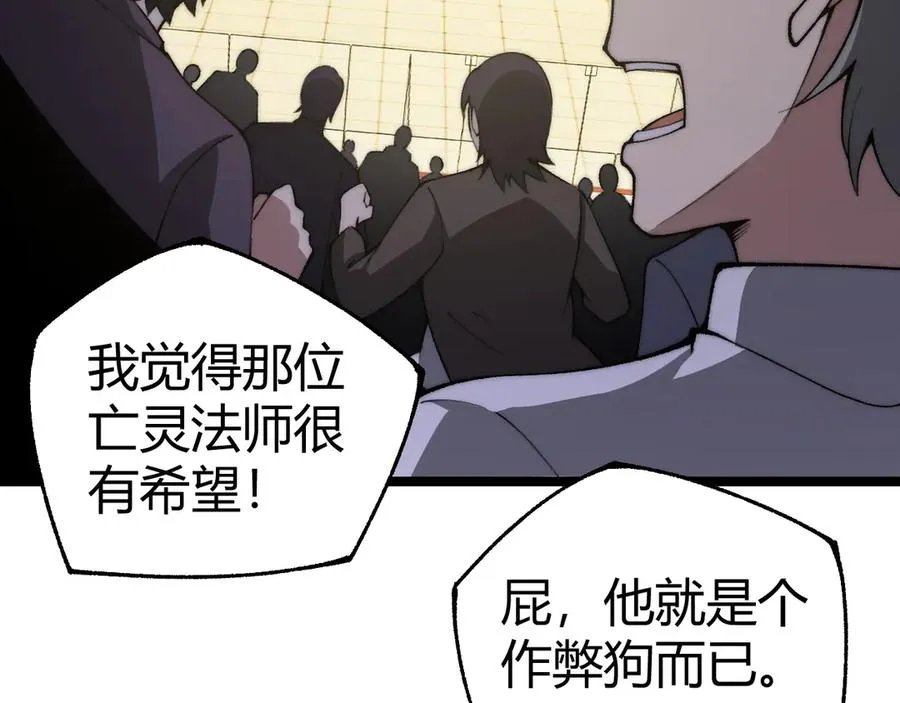 第21话 最强法师对决！78