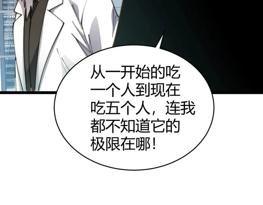 第13话 食人怪物！166