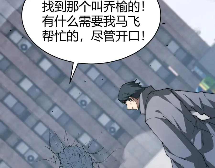 第11话 里世界最恐怖的组织！？135