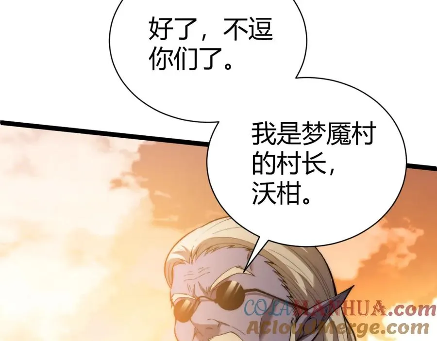 第3话 新手村S级副本！68