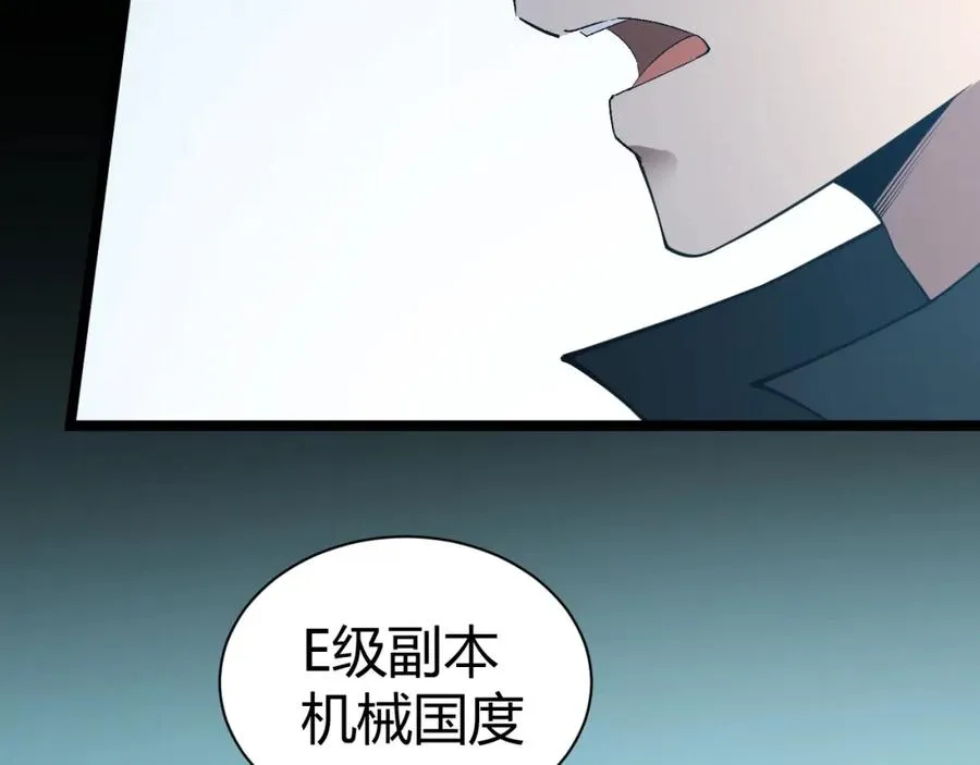 第12话 开放副本，机械国度！34