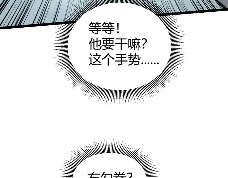 第7话 抢人大战！震惊全场！97