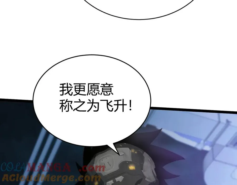第13话 食人怪物！120
