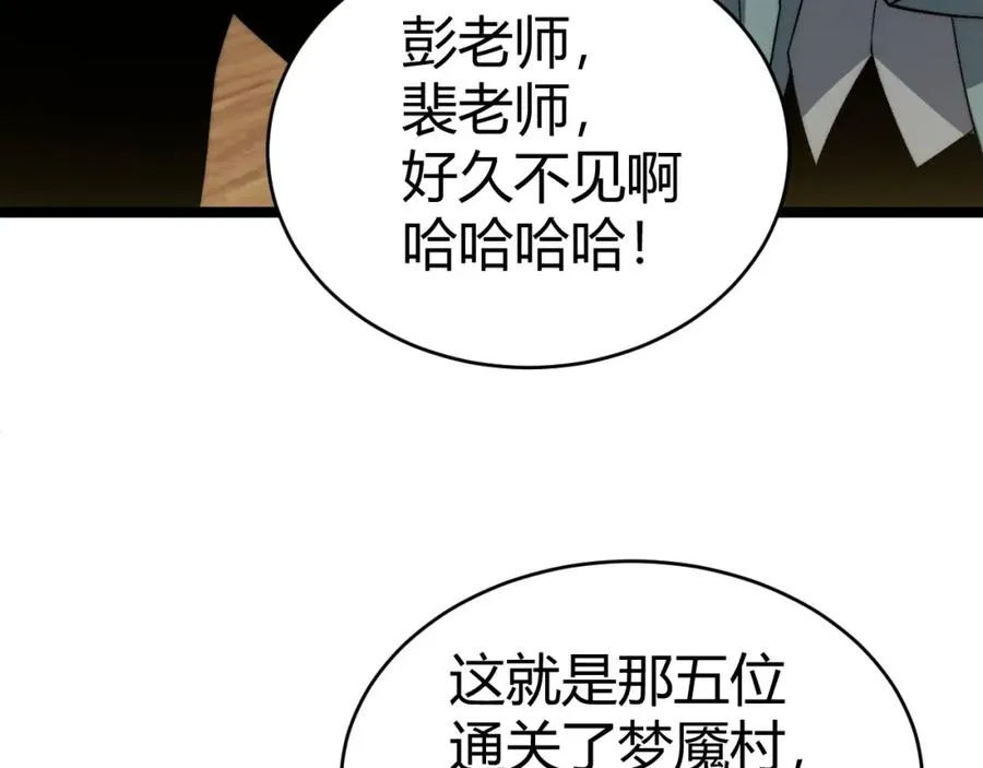 第6话 怪力乱神！171