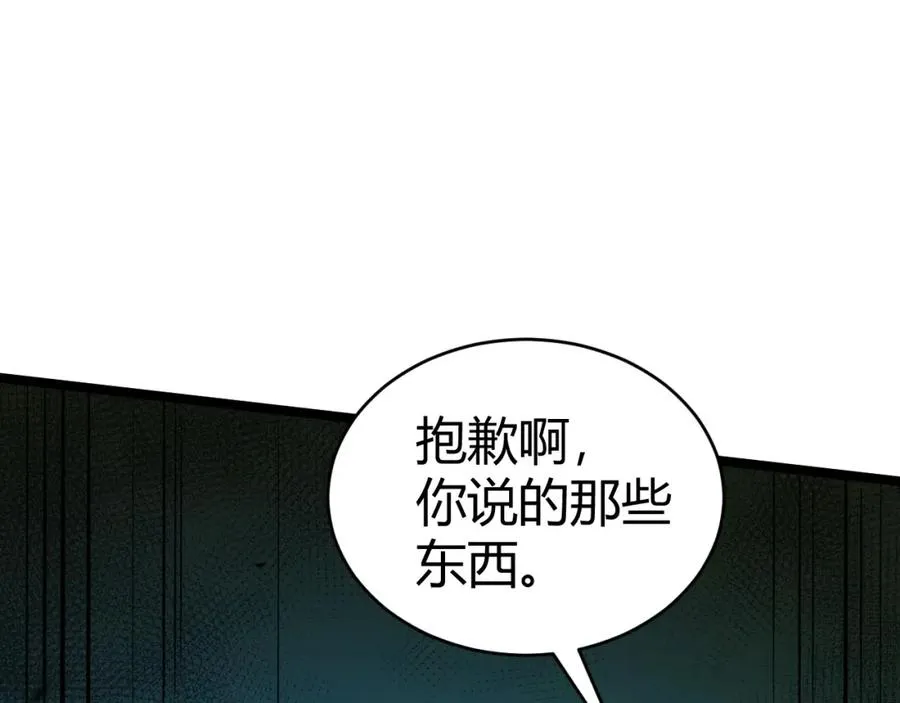 第13话 食人怪物！73
