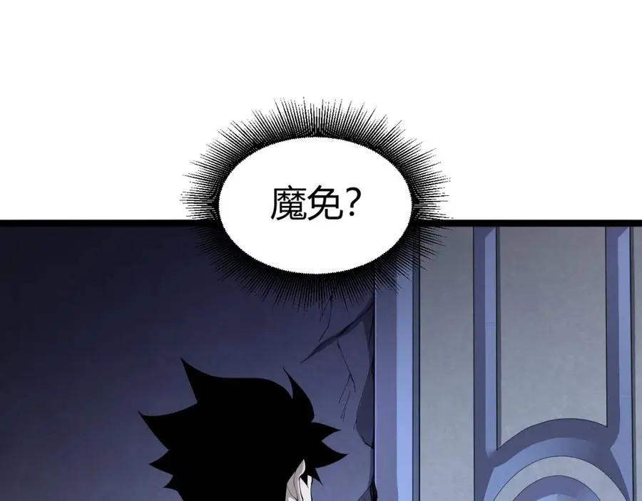 第8话 传说中的邪恶部落85
