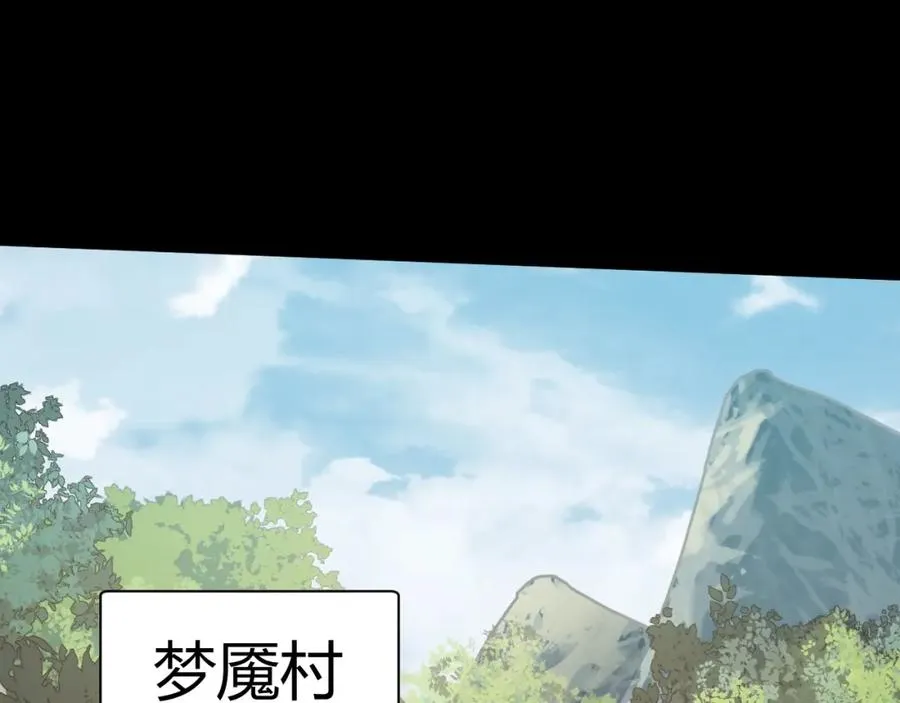 第5话 梦魇王苏醒23