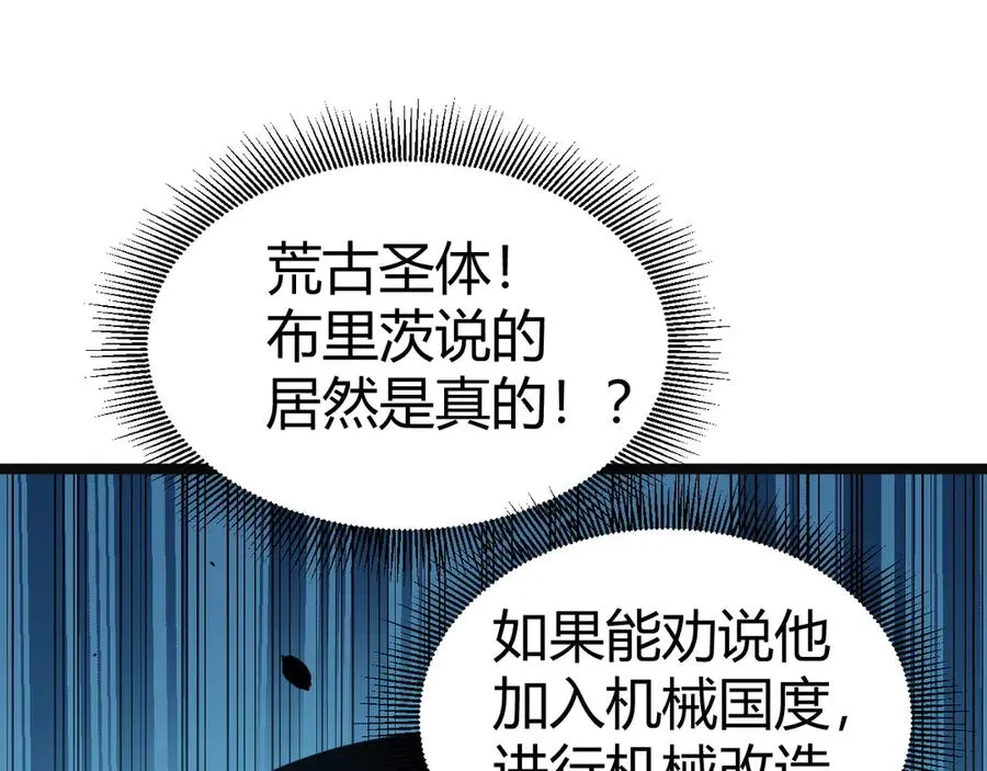 第14话 机械寄生39