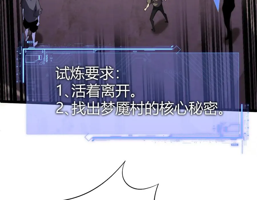 第3话 新手村S级副本！35