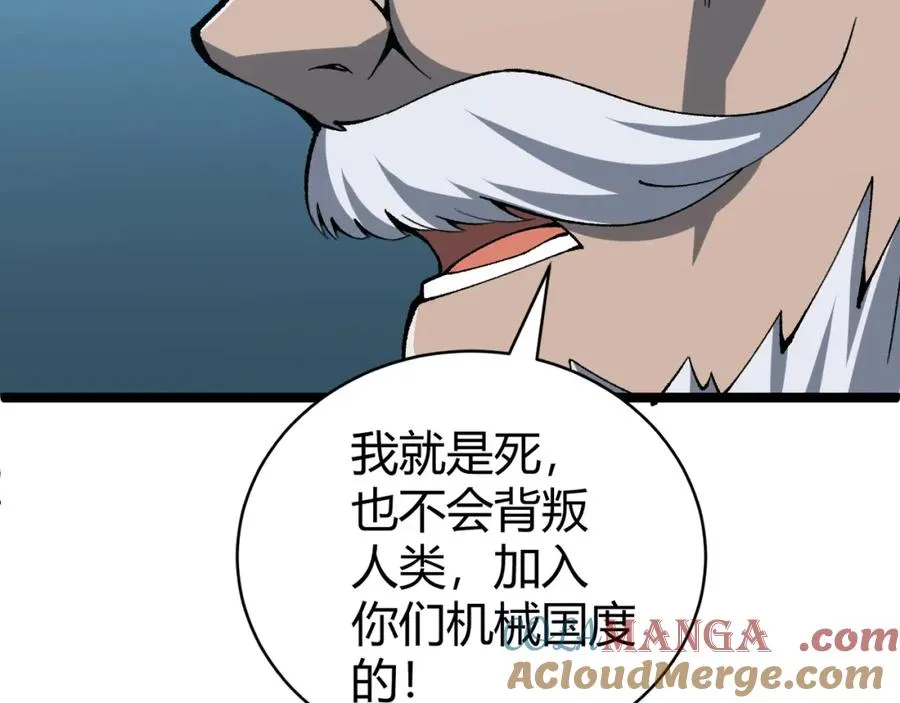第13话 食人怪物！108