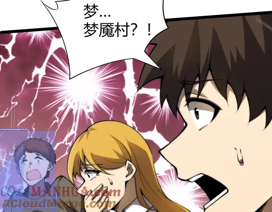 第3话 新手村S级副本！36