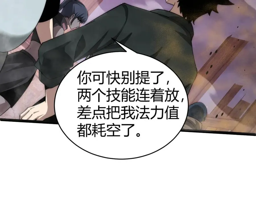 第9话 万毒窟不为人知的秘密！62