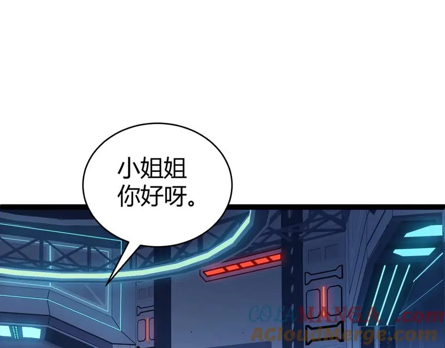 第15话 不怀好意的蒙德136