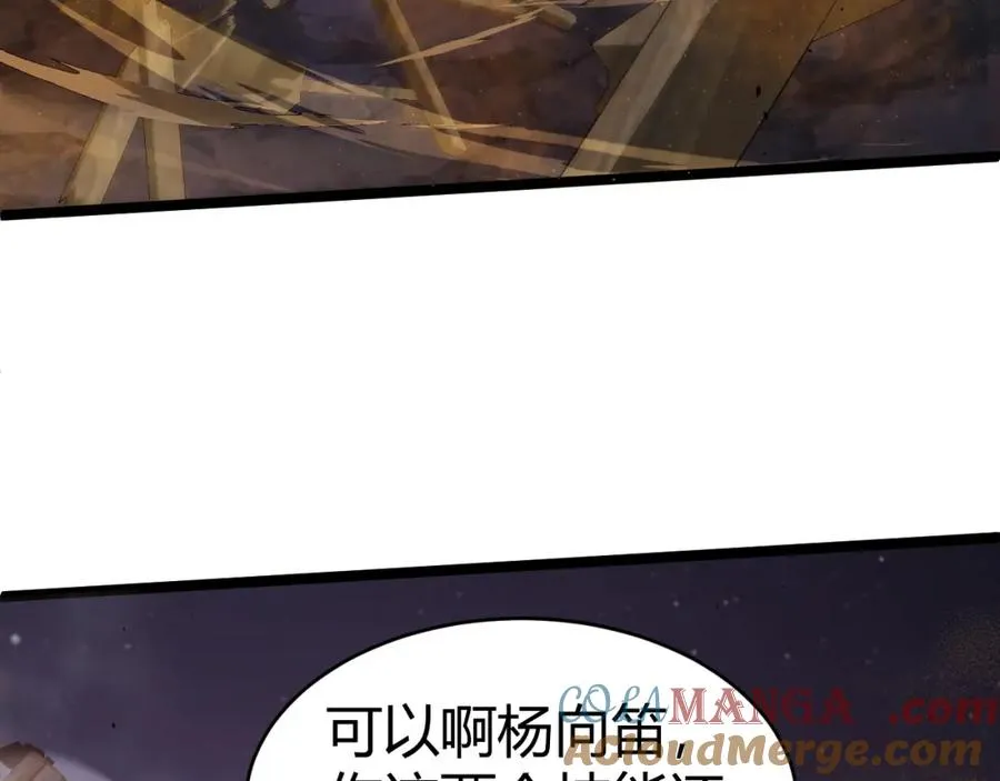 第9话 万毒窟不为人知的秘密！60