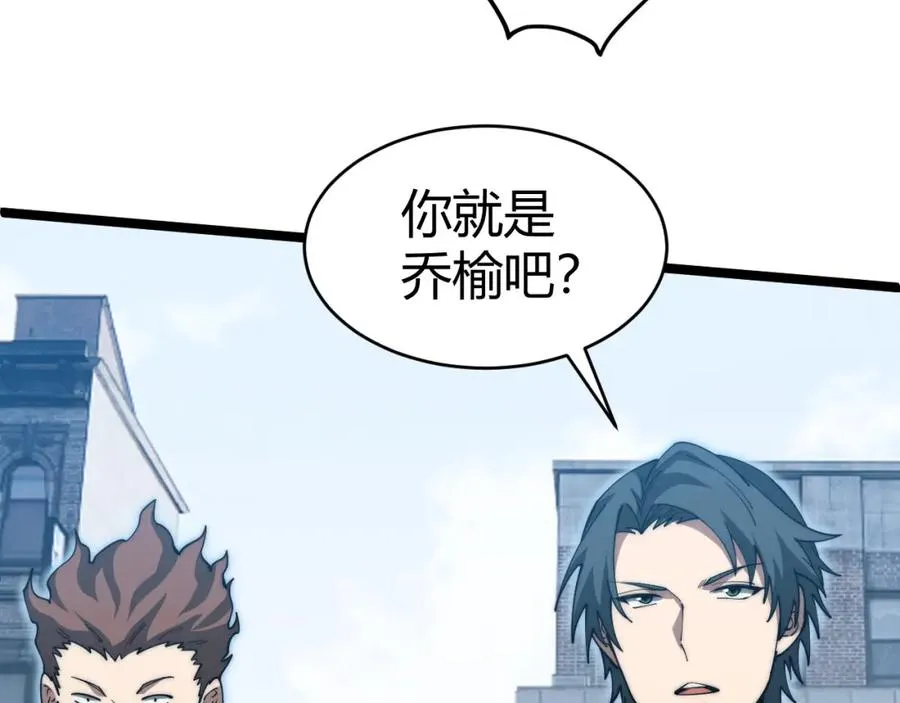 第11话 里世界最恐怖的组织！？93
