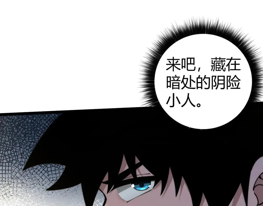 第21话 最强法师对决！83