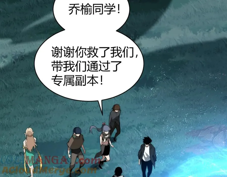 第11话 里世界最恐怖的组织！？40