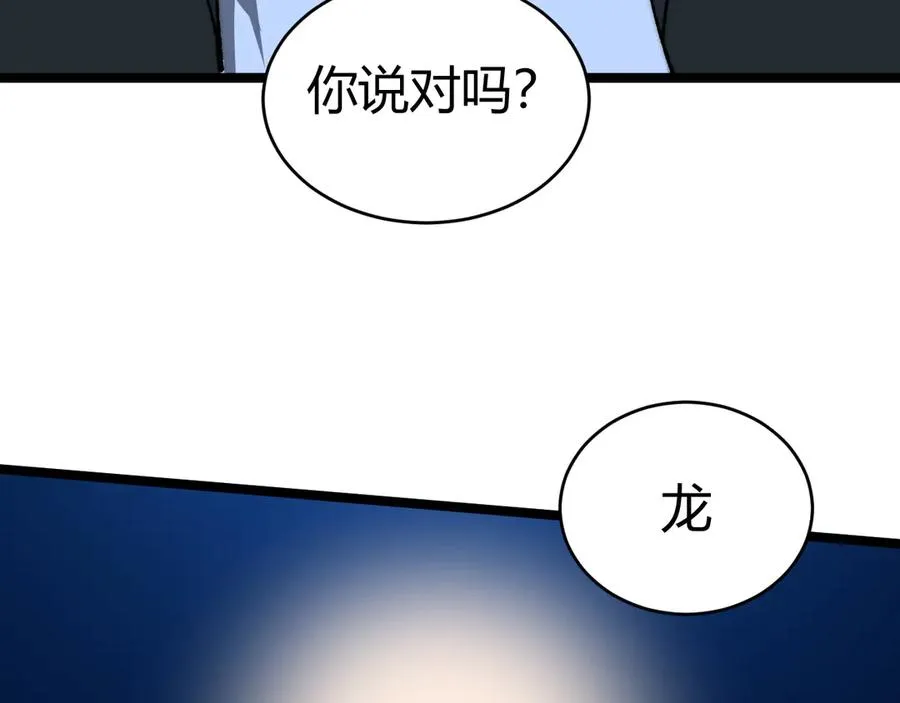 第17话 强势回归！106