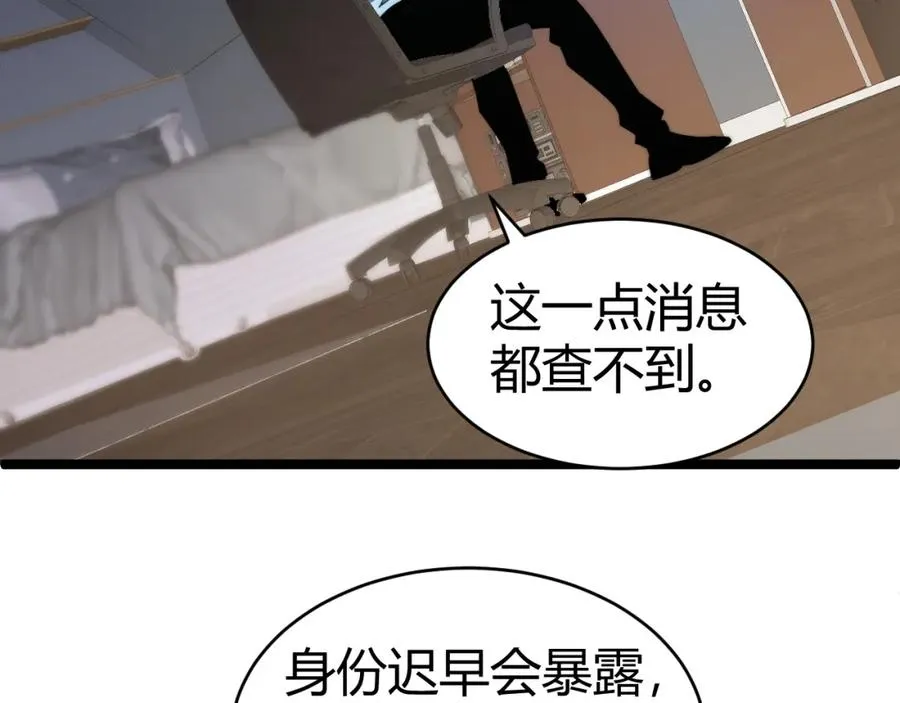 第11话 里世界最恐怖的组织！？143