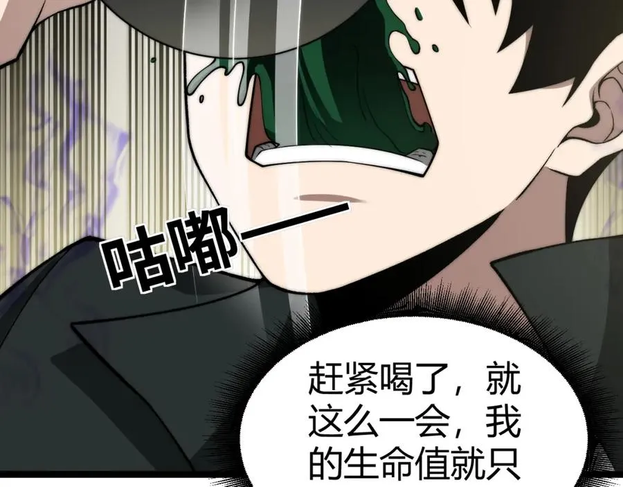 第8话 传说中的邪恶部落163