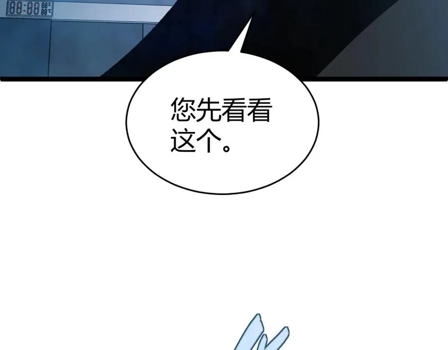 第13话 食人怪物！111