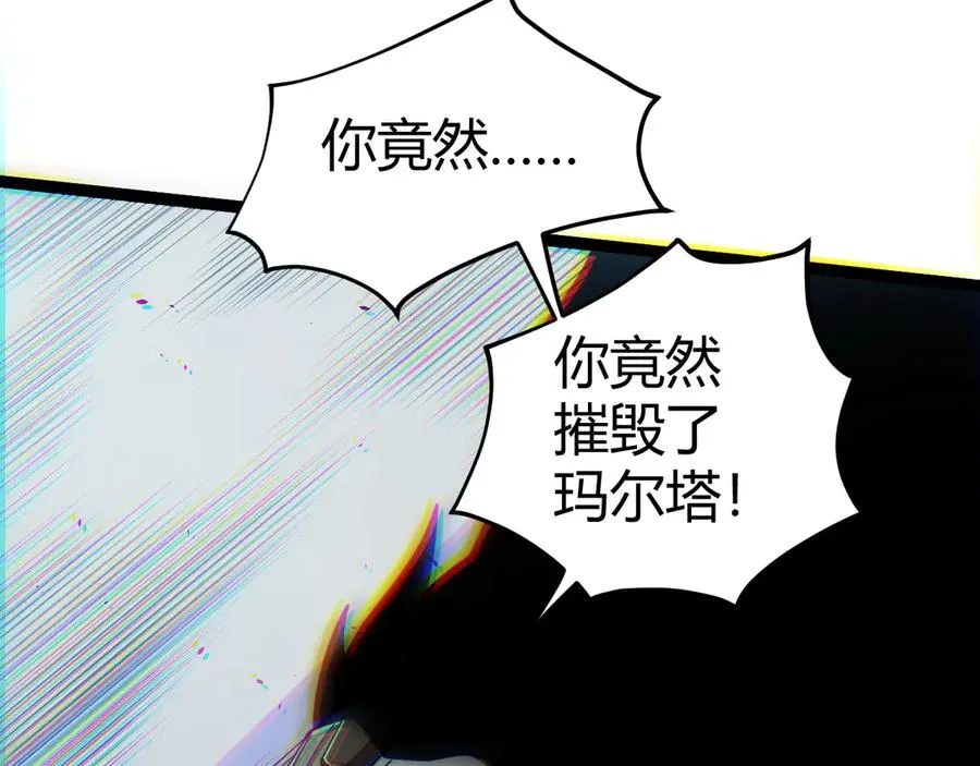 第14话 机械寄生118