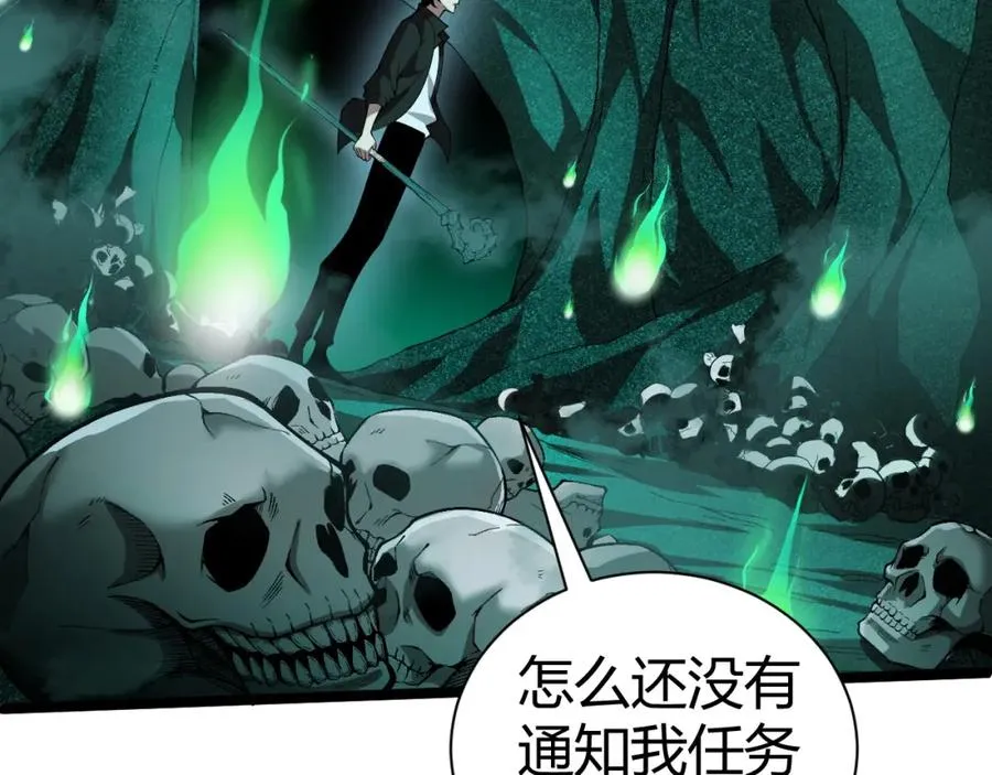第1话 新手任务_这是让我送死吧_285