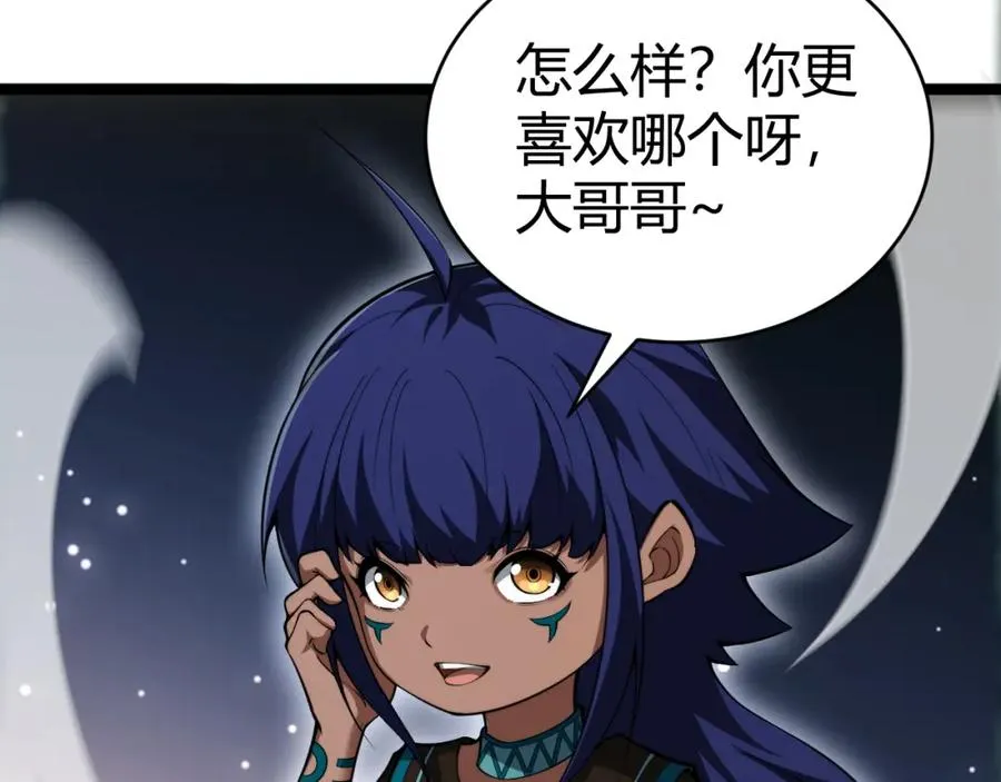 第9话 万毒窟不为人知的秘密！171