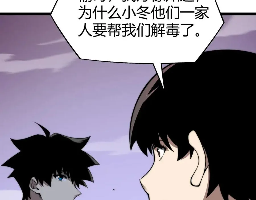 第9话 万毒窟不为人知的秘密！110
