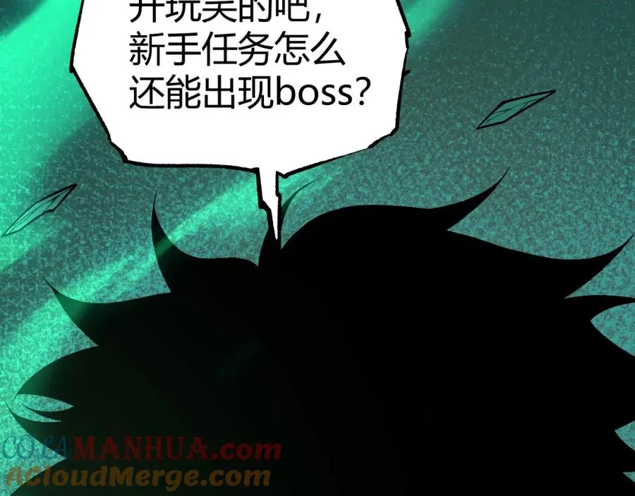 第1话 新手任务_这是让我送死吧_308