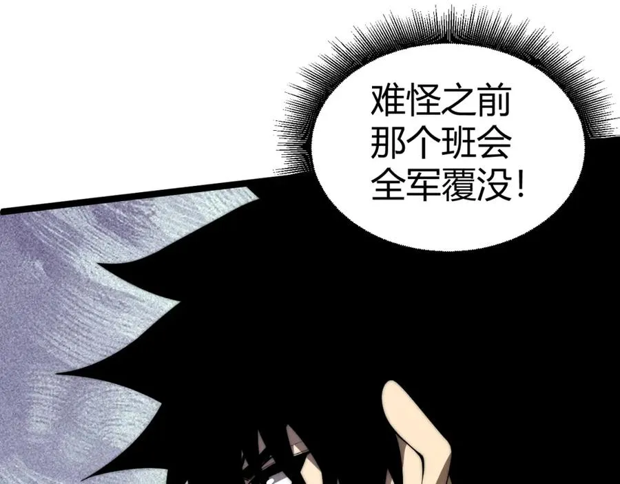 第3话 新手村S级副本！54