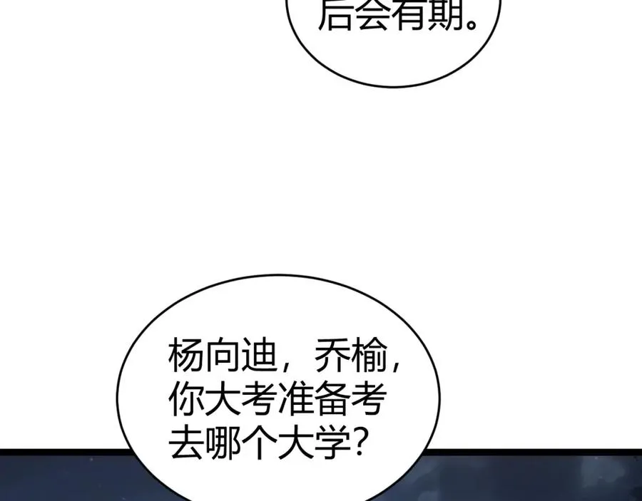 第11话 里世界最恐怖的组织！？42