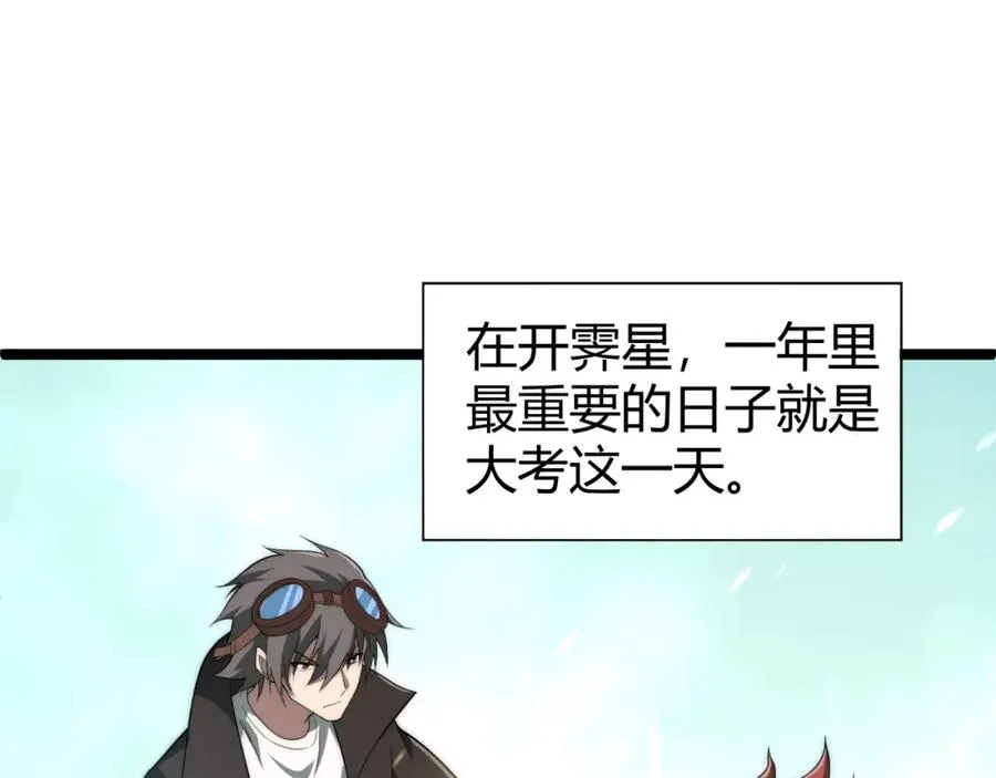第11话 里世界最恐怖的组织！？67