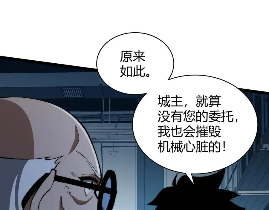第14话 机械寄生58