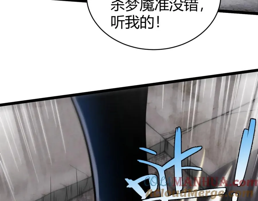 第5话 梦魇王苏醒88