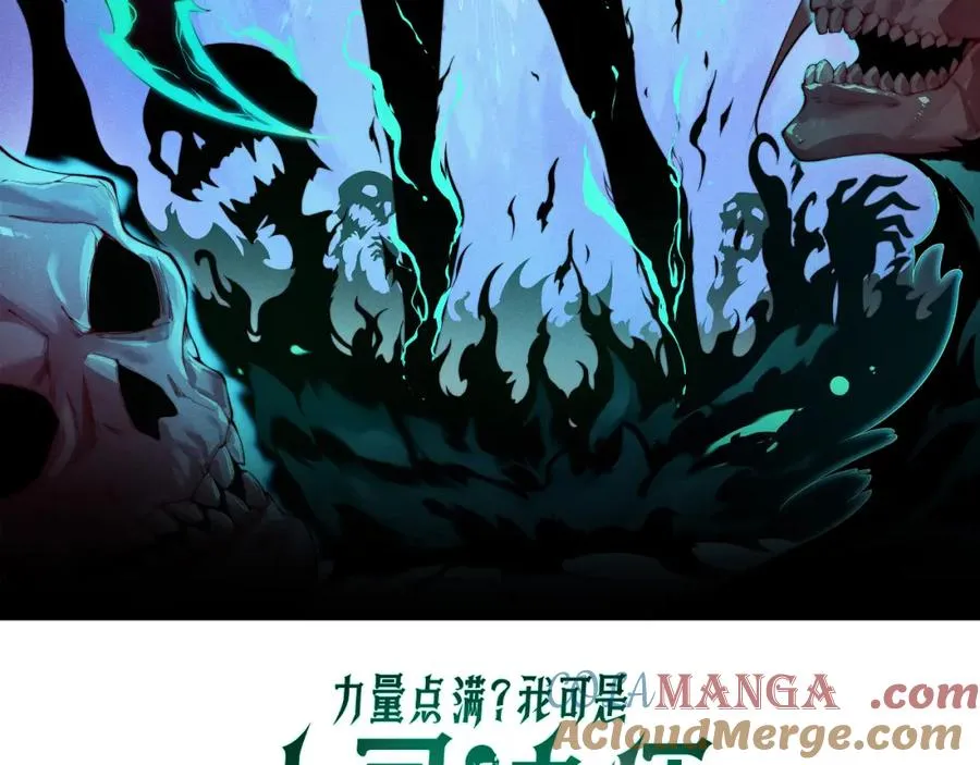 第13话 食人怪物！8