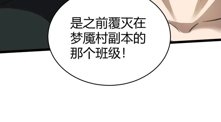 第4话 梦魇村的真相145