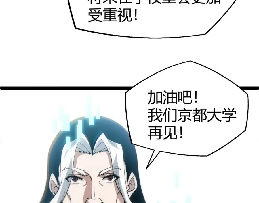 第8话 传说中的邪恶部落13