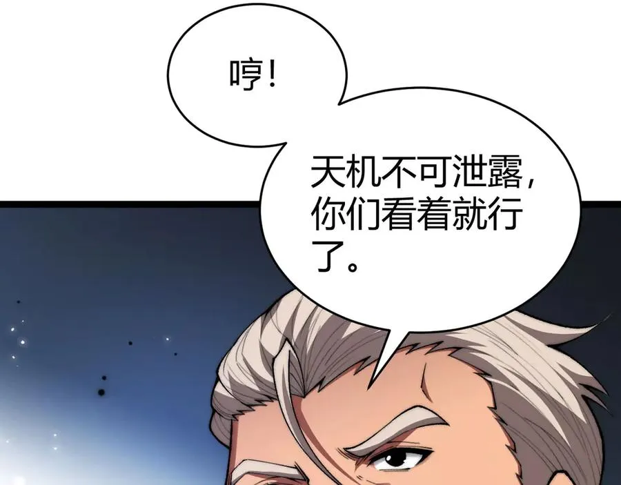 第18话 全场哗然！31