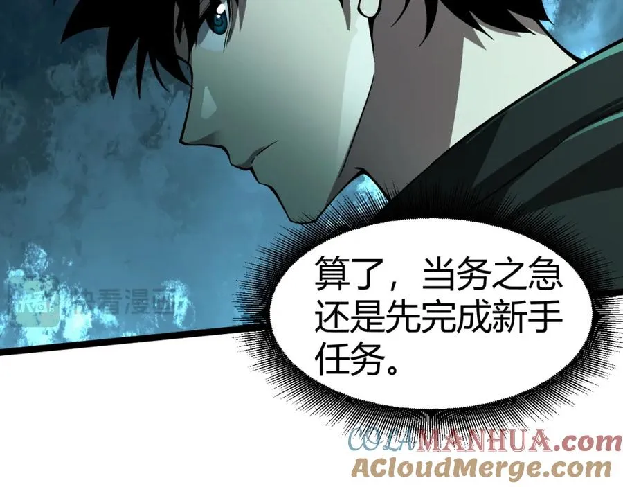 第1话 新手任务_这是让我送死吧_176
