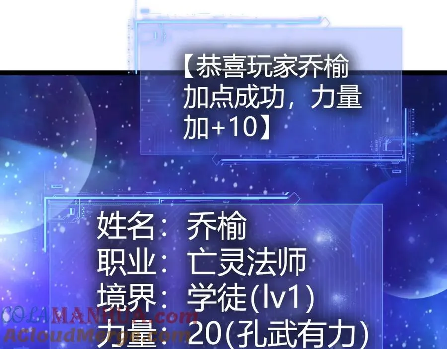 第1话 新手任务_这是让我送死吧_92
