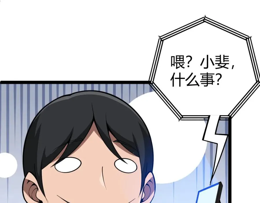 第7话 抢人大战！震惊全场！147