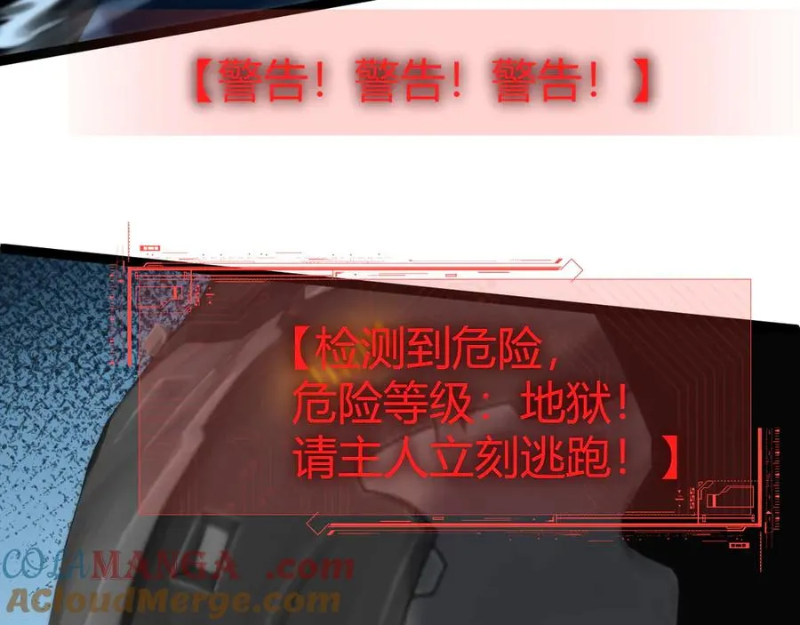 第14话 机械寄生88