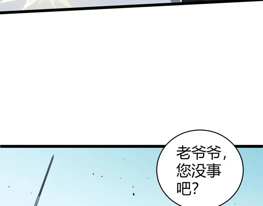 第12话 开放副本，机械国度！86