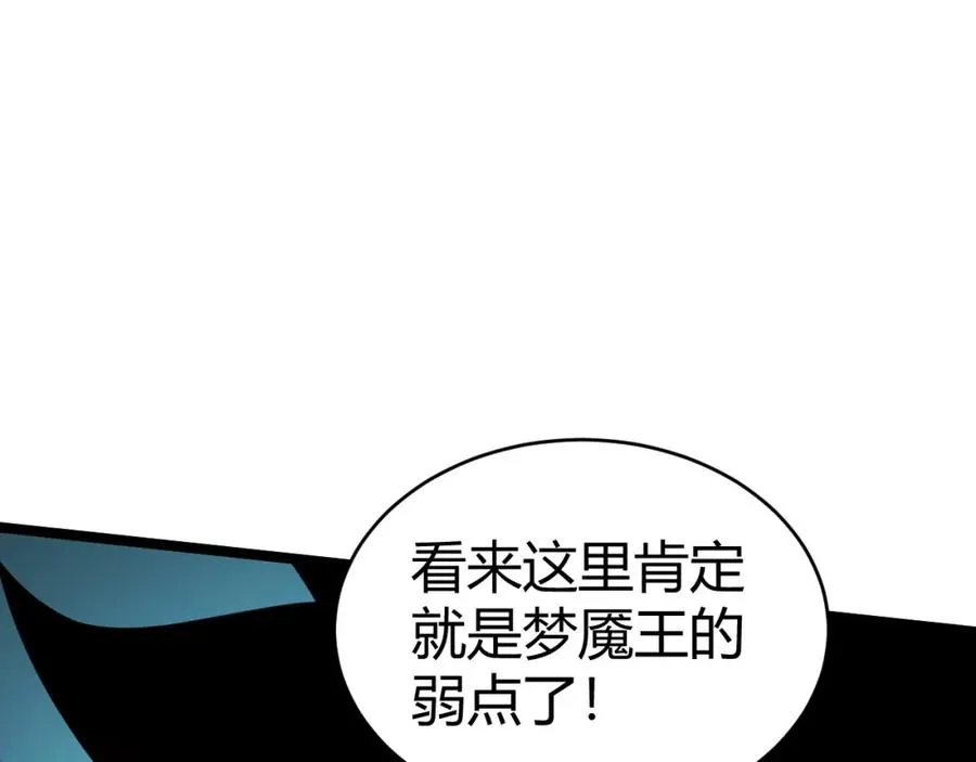 第5话 梦魇王苏醒171