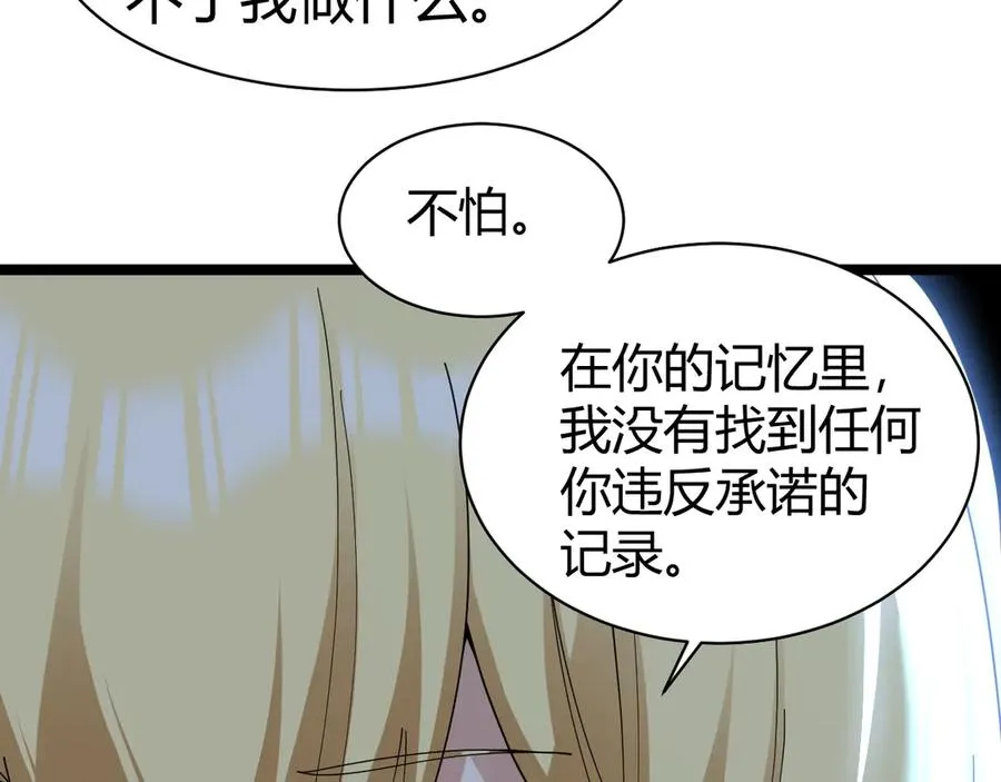 第16话 千年无尽的等待！69