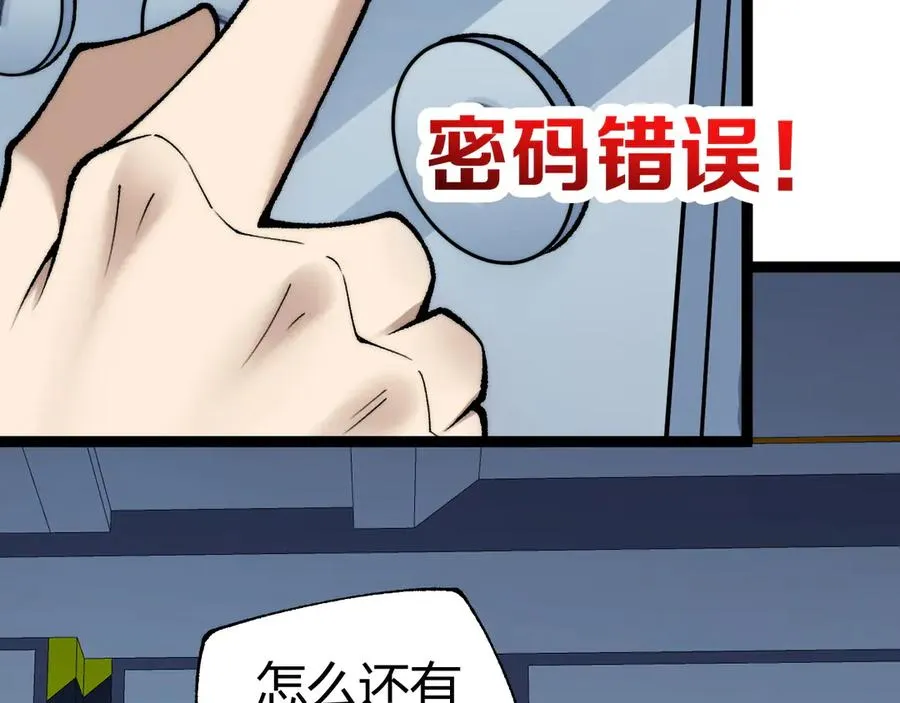 第15话 不怀好意的蒙德114